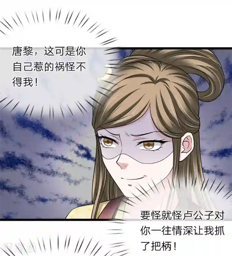 我穿越成了恶毒皇后第127话 解释解释