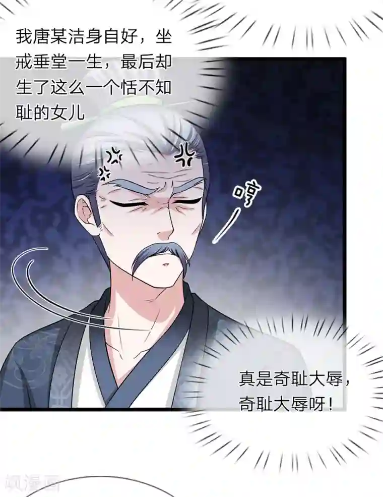 我穿越成了恶毒皇后第127话 解释解释