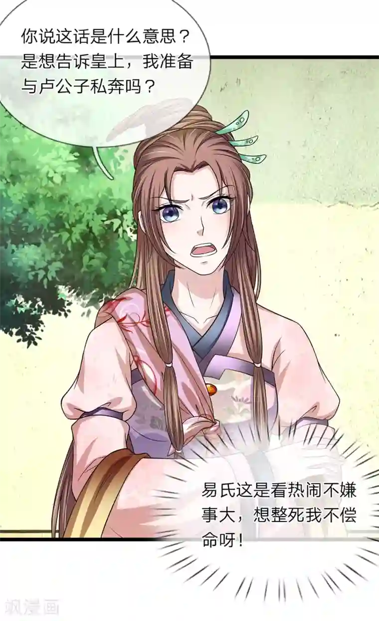 我穿越成了恶毒皇后第127话 解释解释