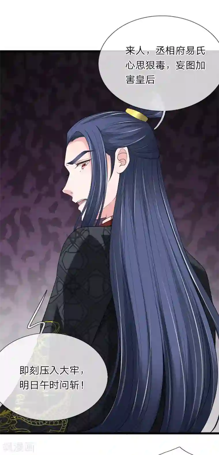 我穿越成了恶毒皇后第128话 你可知罪