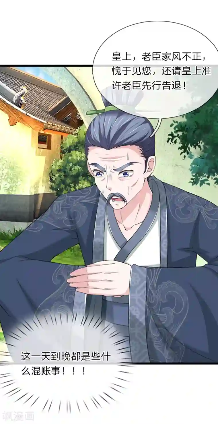 我穿越成了恶毒皇后第128话 你可知罪