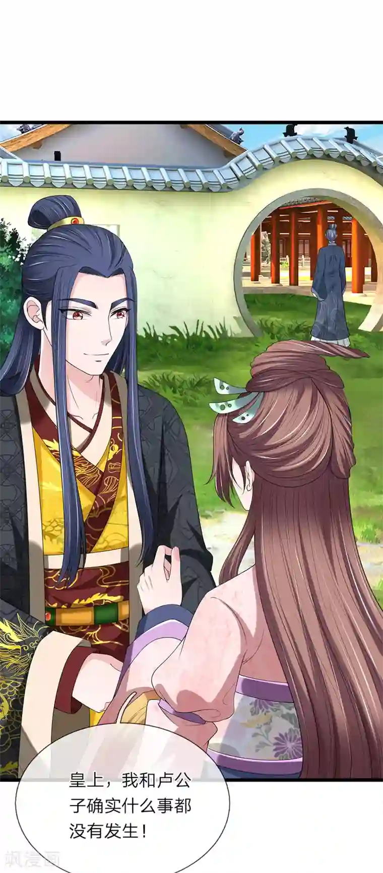 我穿越成了恶毒皇后第128话 你可知罪