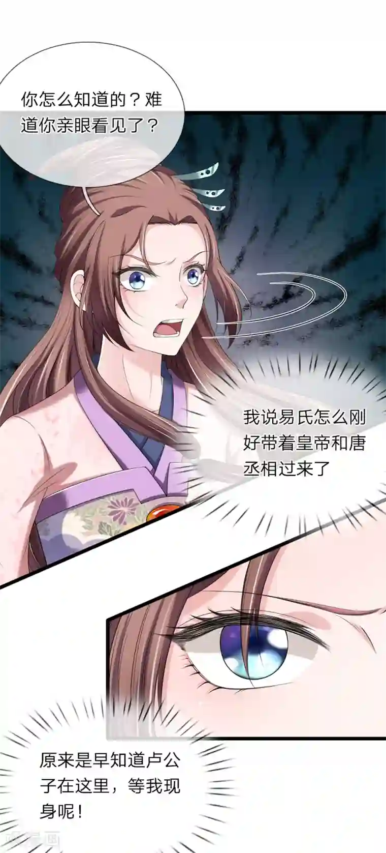 我穿越成了恶毒皇后第128话 你可知罪