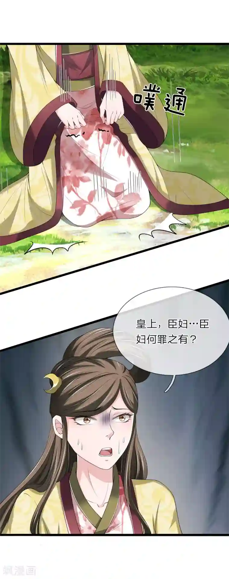 我穿越成了恶毒皇后第128话 你可知罪