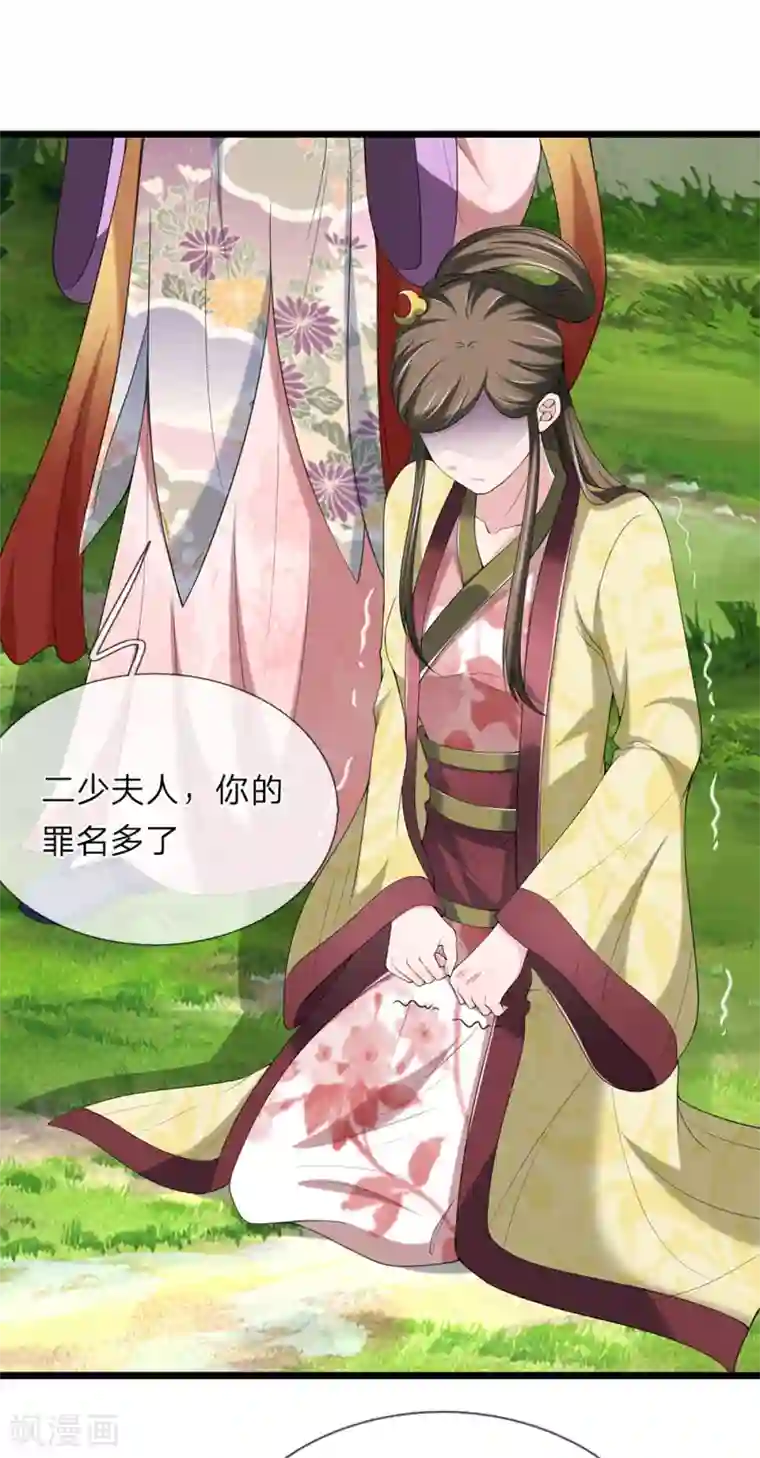 我穿越成了恶毒皇后第128话 你可知罪
