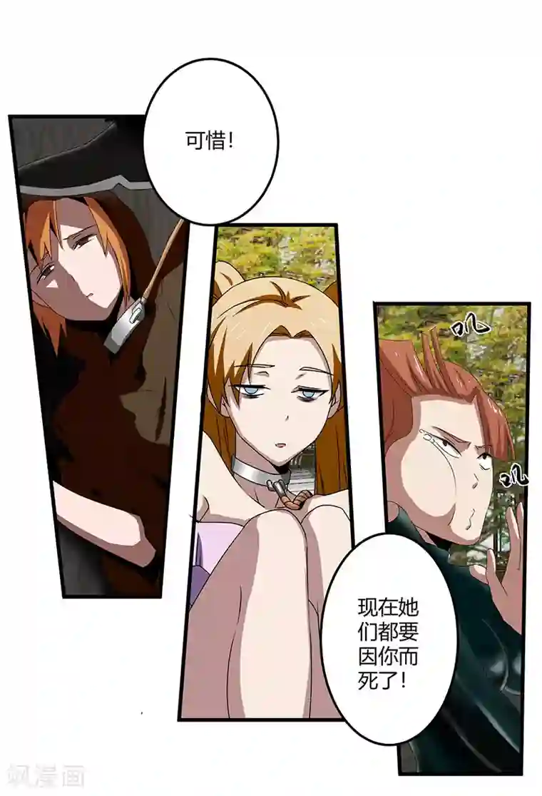 桃运高手第2季第67话 横扫千军