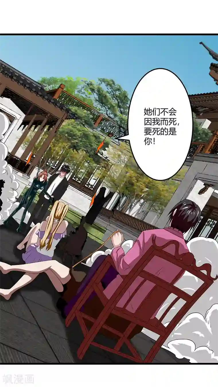 桃运高手第2季第67话 横扫千军
