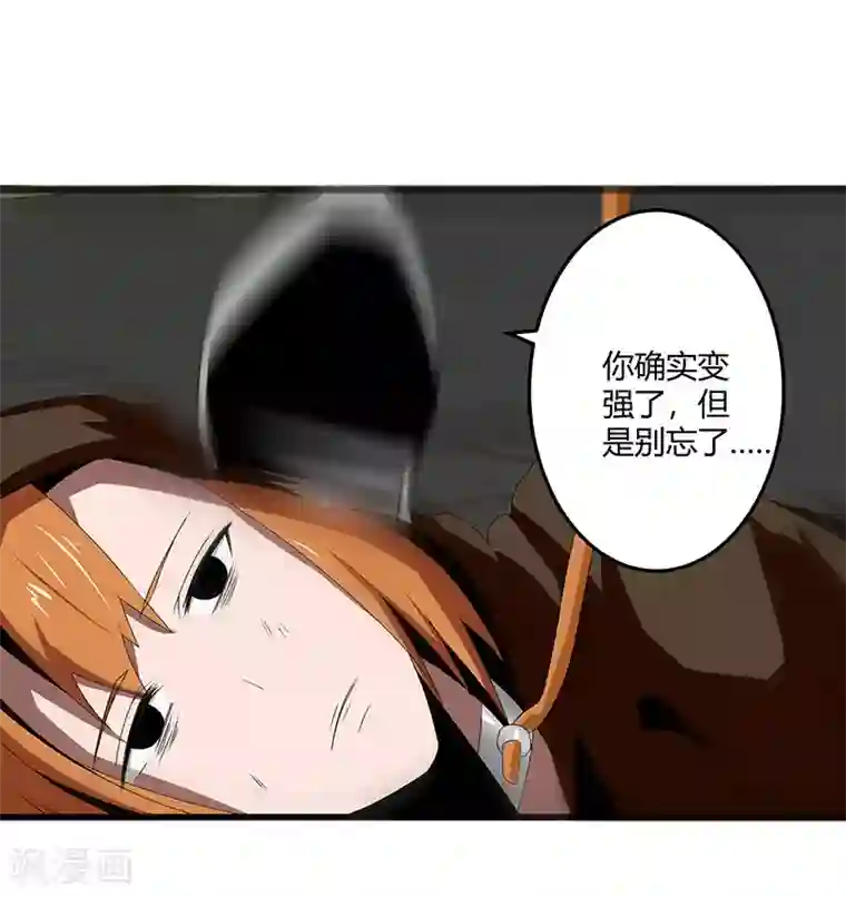 桃运高手第2季第67话 横扫千军