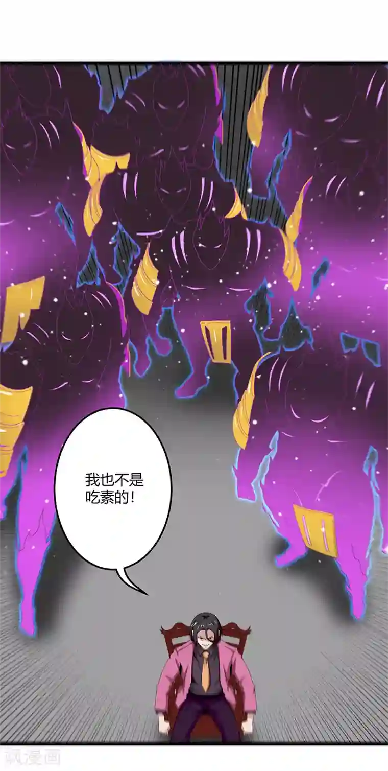 桃运高手第2季第67话 横扫千军