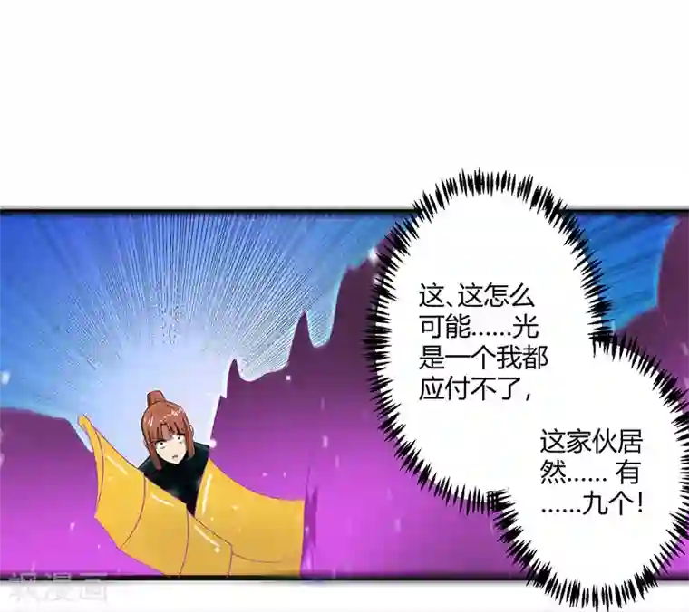 桃运高手第2季第67话 横扫千军
