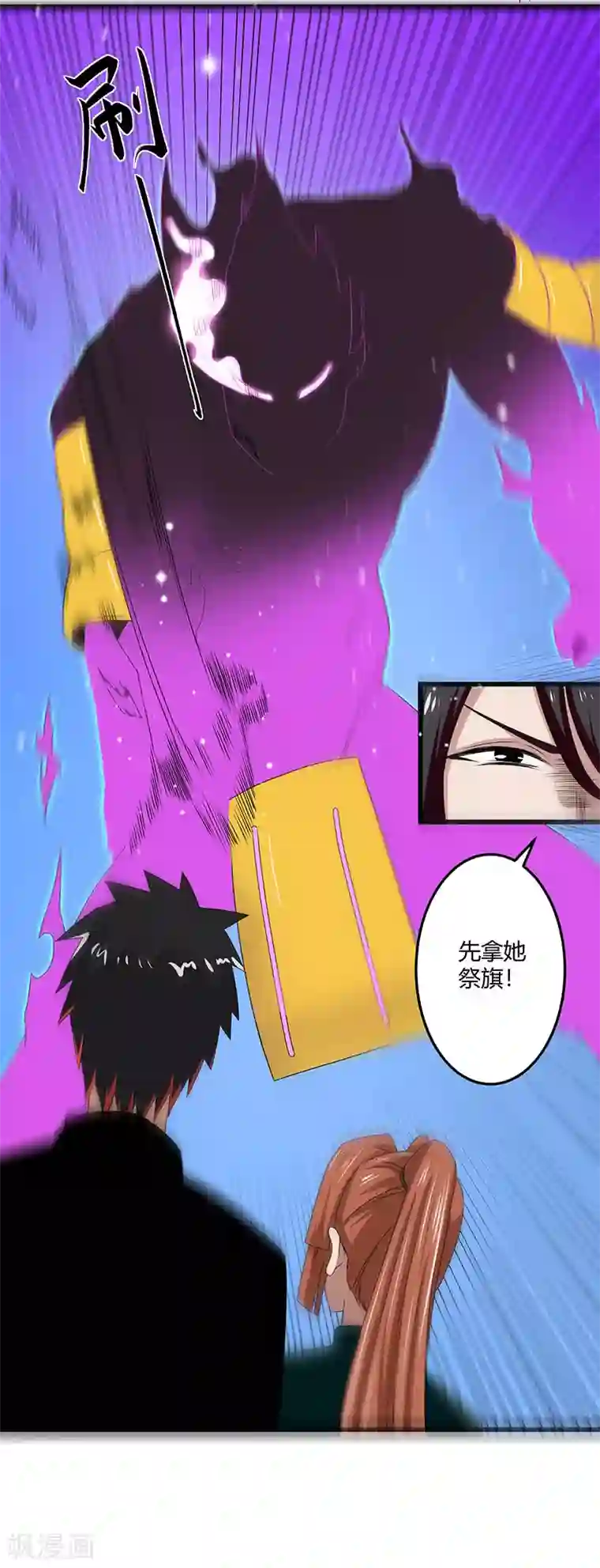 桃运高手第2季第67话 横扫千军