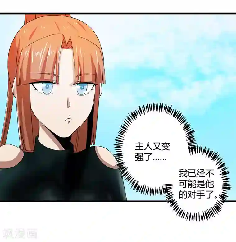 桃运高手第2季第67话 横扫千军