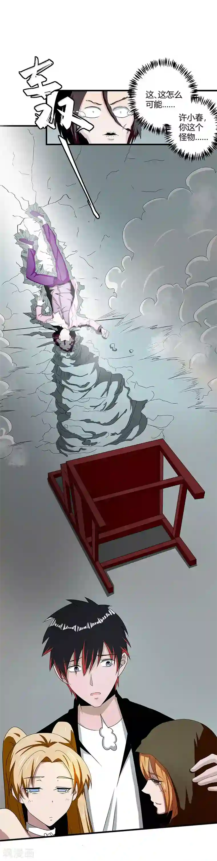 桃运高手第2季第67话 横扫千军