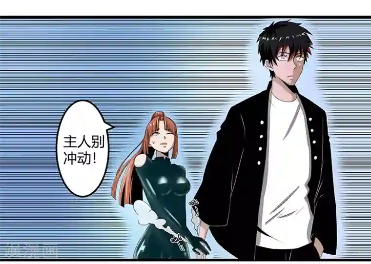 桃运高手第2季第67话 横扫千军