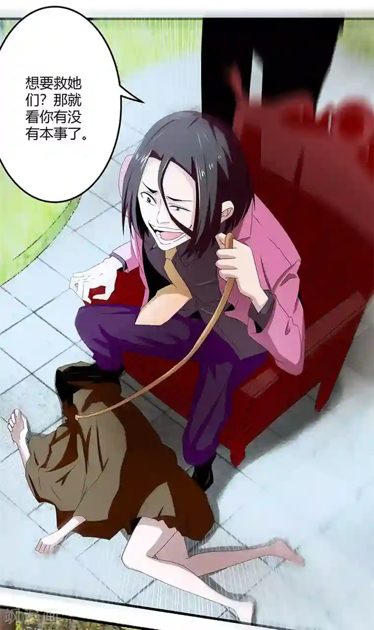 桃运高手第2季第67话 横扫千军