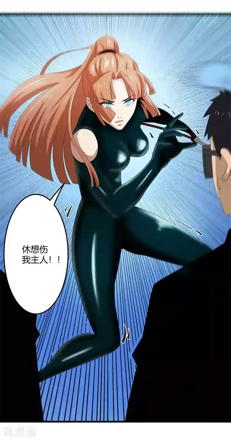 桃运高手第2季第67话 横扫千军
