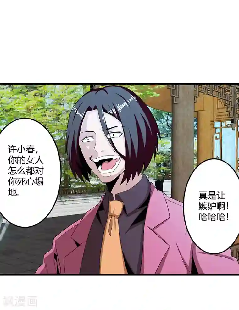 桃运高手第2季第67话 横扫千军