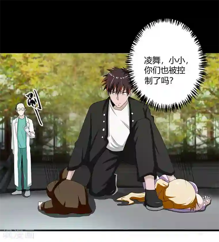 桃运高手第2季第68话 卑鄙的手段
