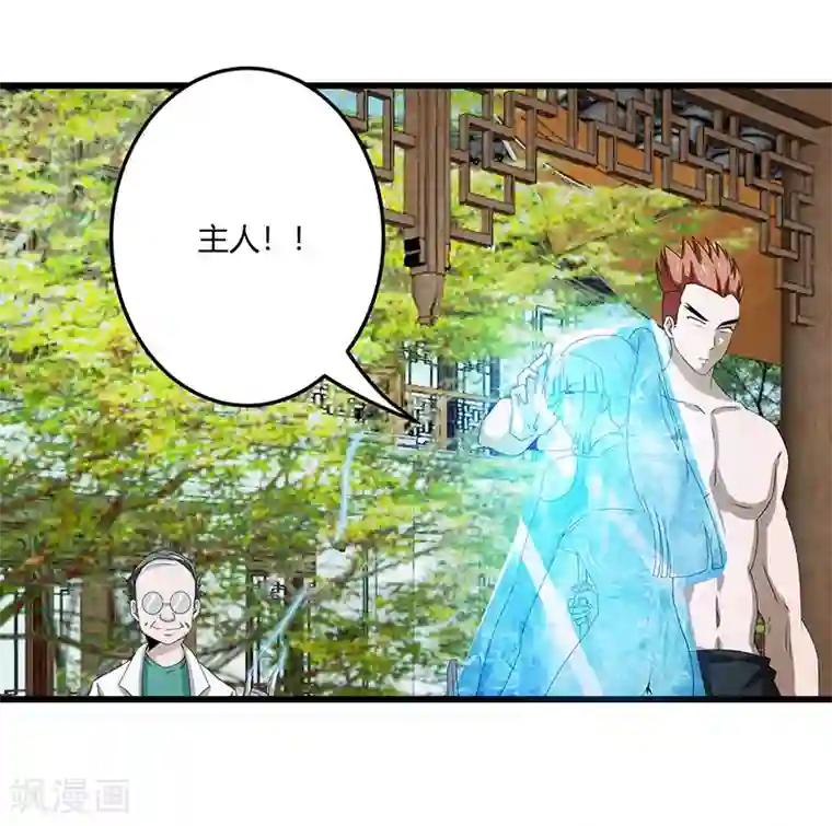 桃运高手第2季第68话 卑鄙的手段