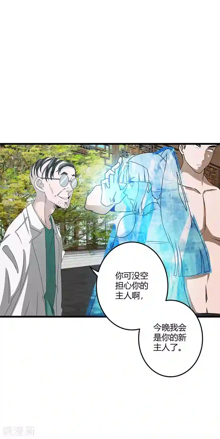 桃运高手第2季第68话 卑鄙的手段