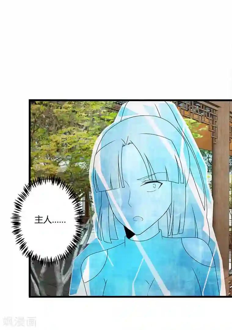 桃运高手第2季第68话 卑鄙的手段