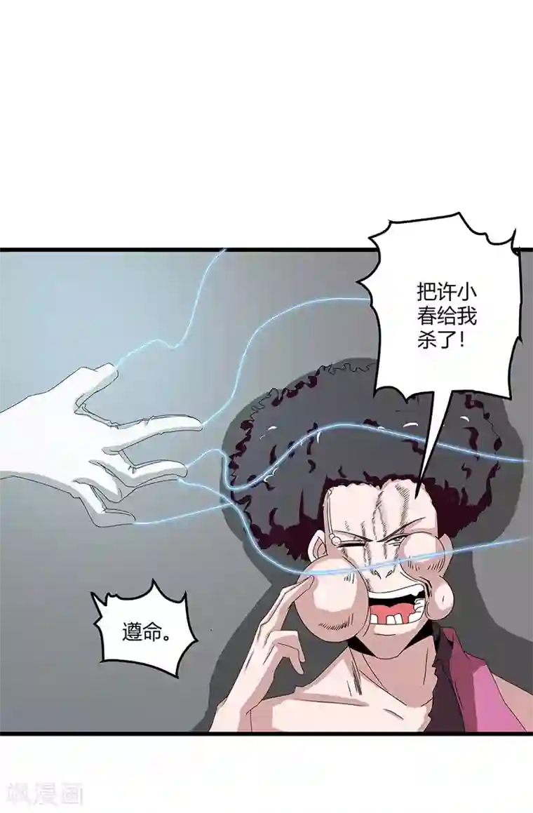 桃运高手第2季第68话 卑鄙的手段