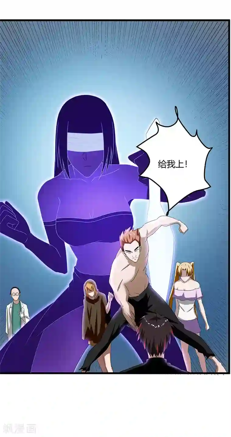 桃运高手第2季第68话 卑鄙的手段