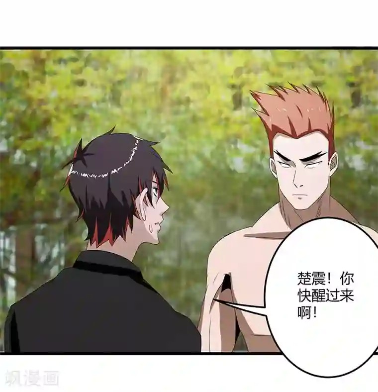 桃运高手第2季第68话 卑鄙的手段