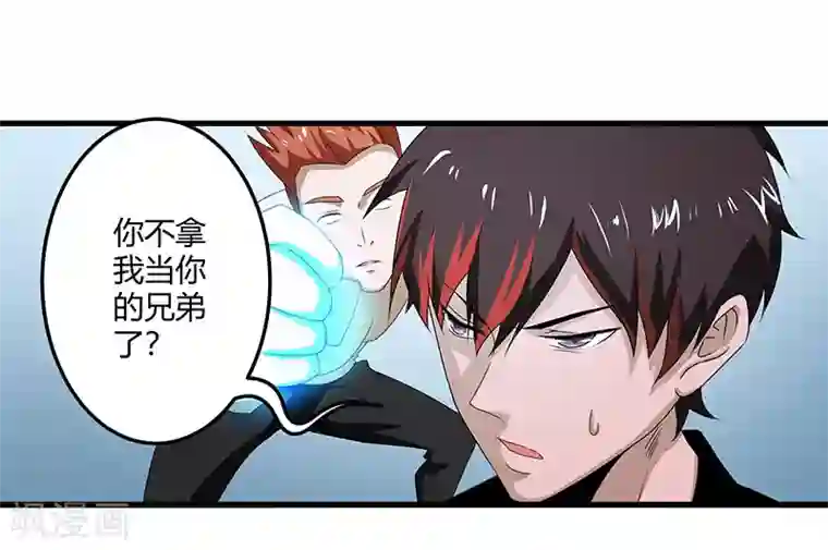 桃运高手第2季第68话 卑鄙的手段