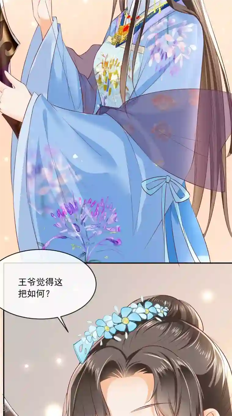 痴傻毒妃不好惹第61话 沾花惹草