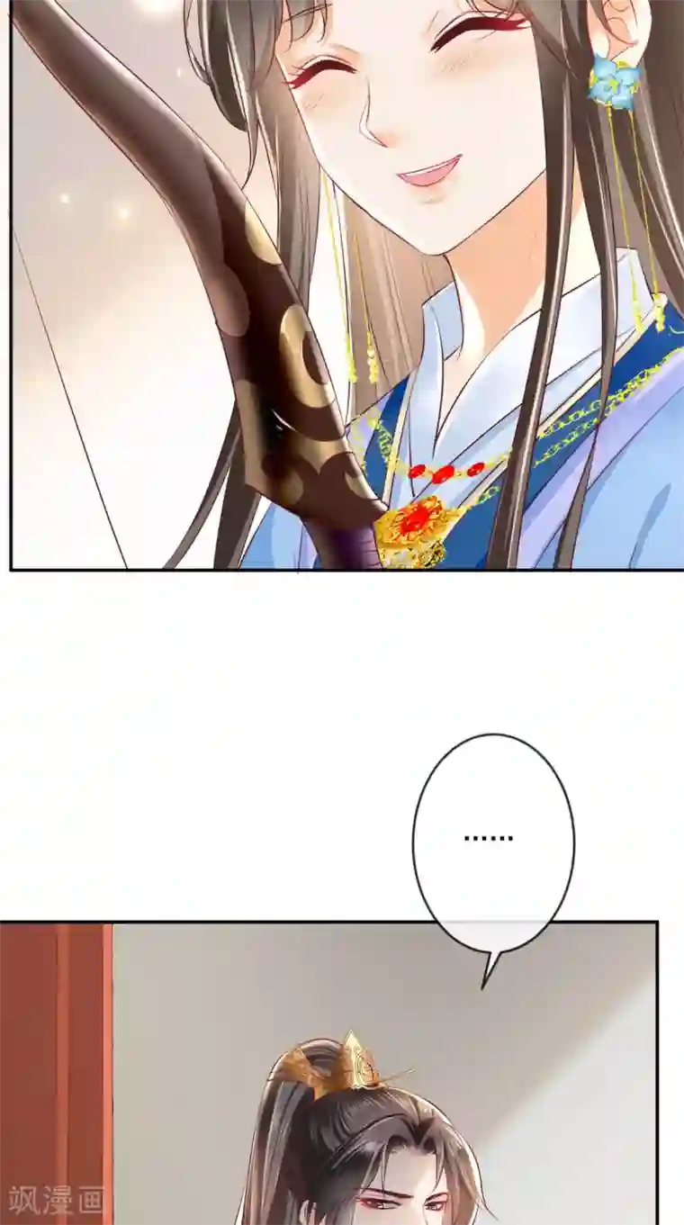 痴傻毒妃不好惹第61话 沾花惹草