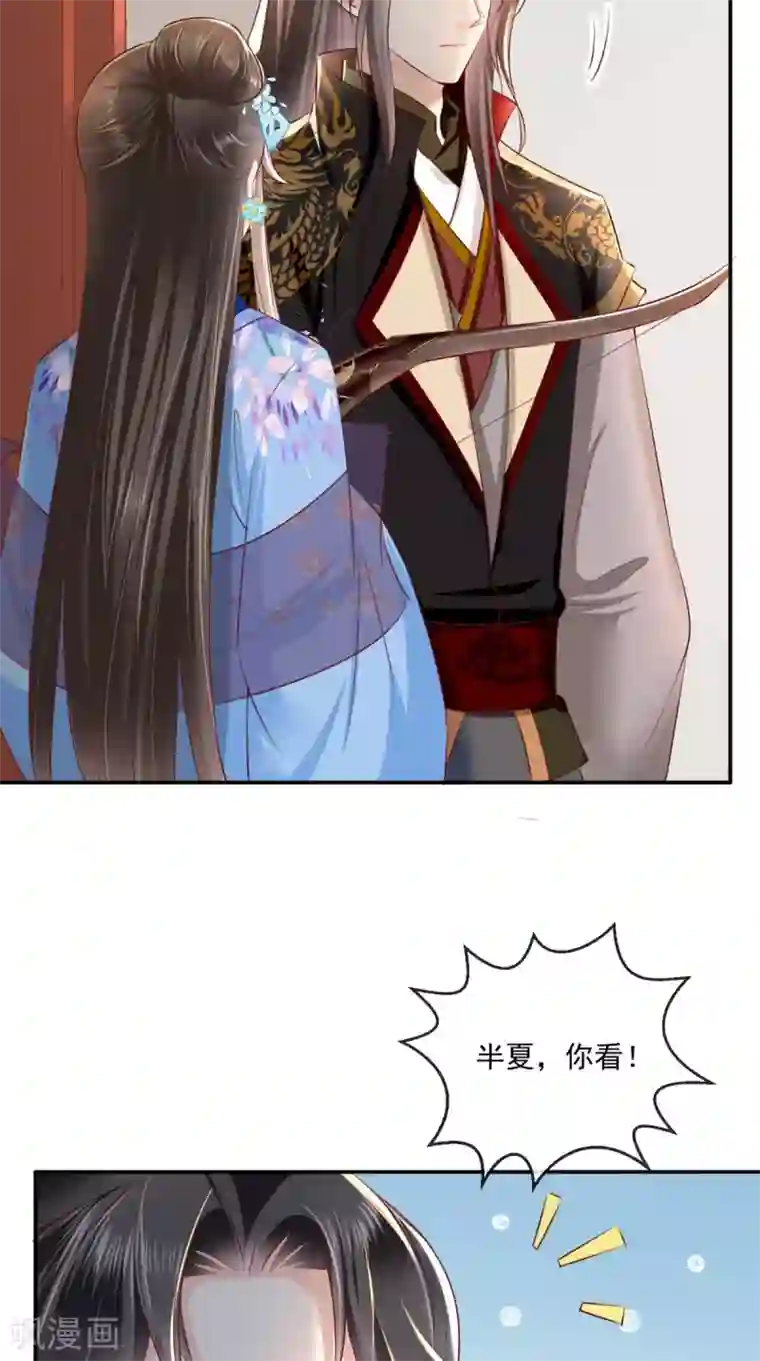 痴傻毒妃不好惹第61话 沾花惹草