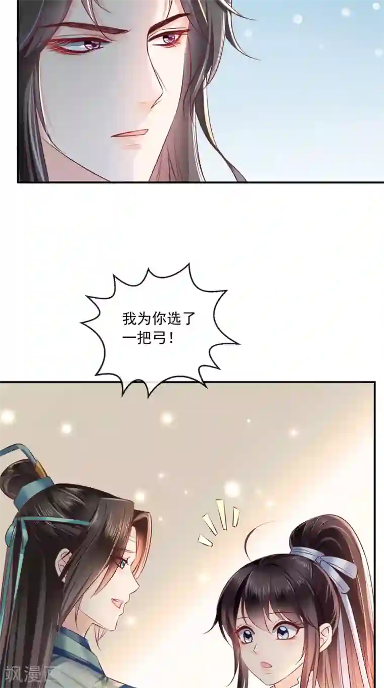 痴傻毒妃不好惹第61话 沾花惹草