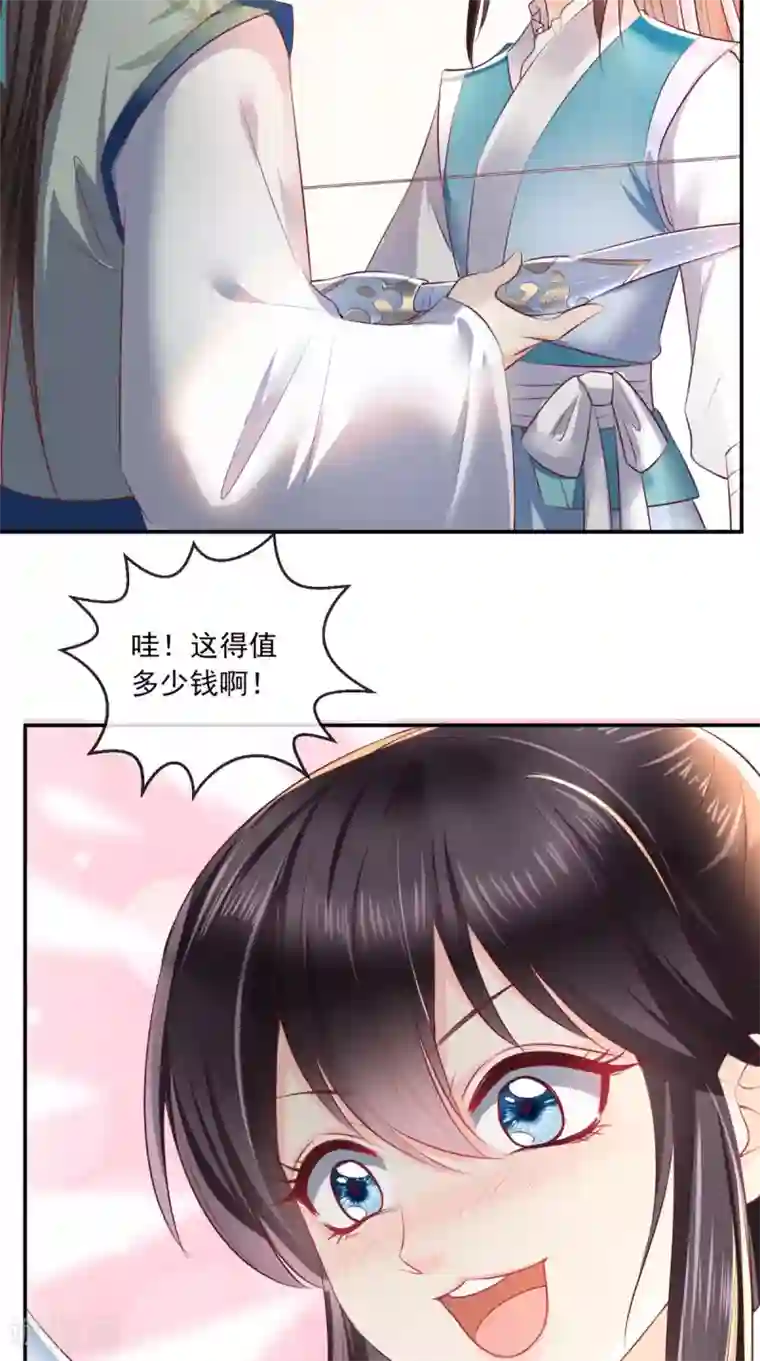 痴傻毒妃不好惹第61话 沾花惹草