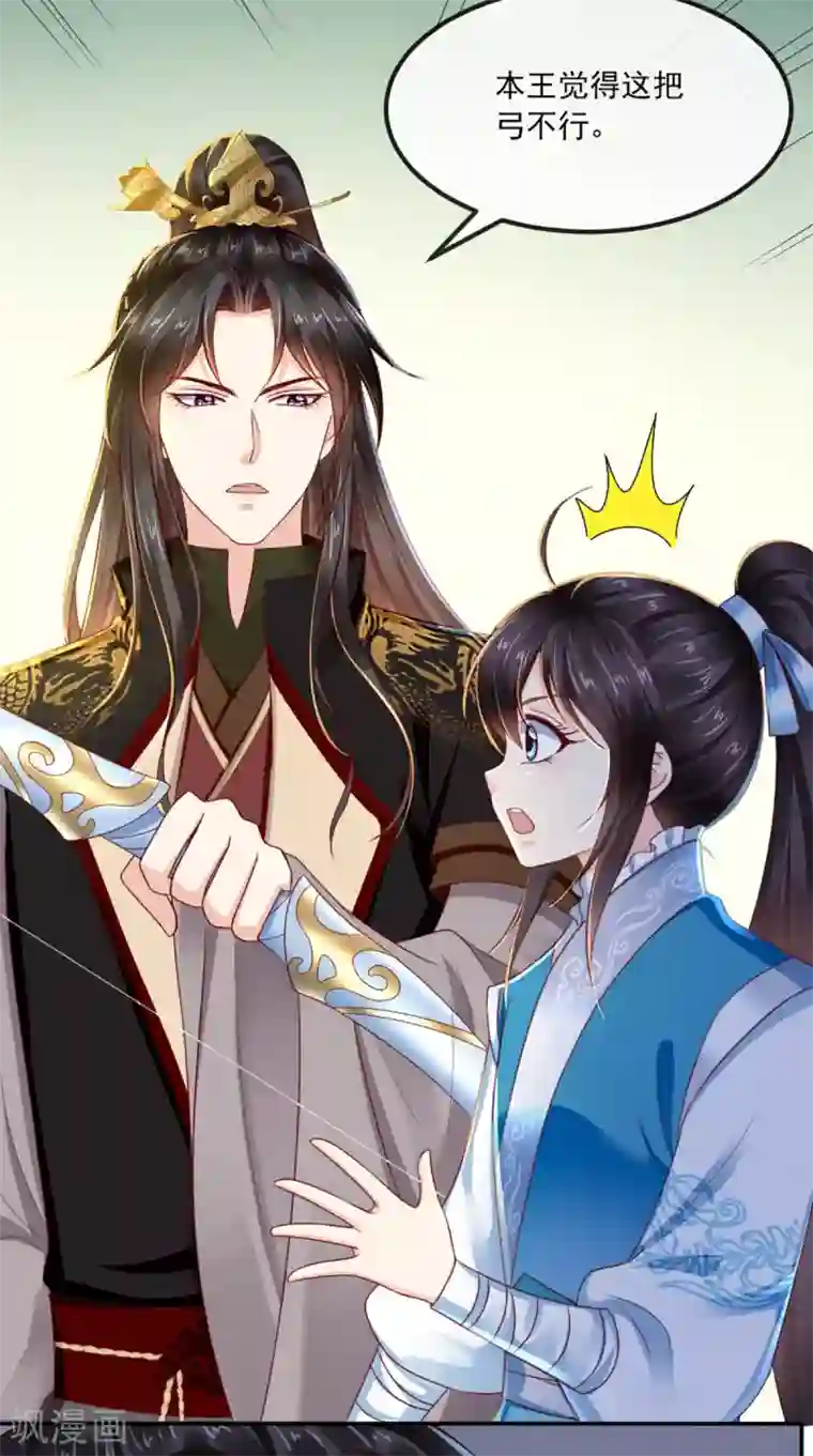 痴傻毒妃不好惹第61话 沾花惹草