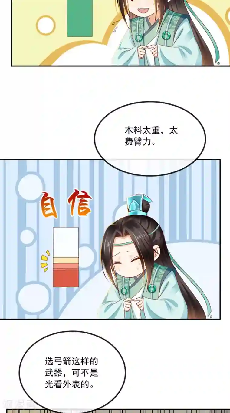 痴傻毒妃不好惹第61话 沾花惹草