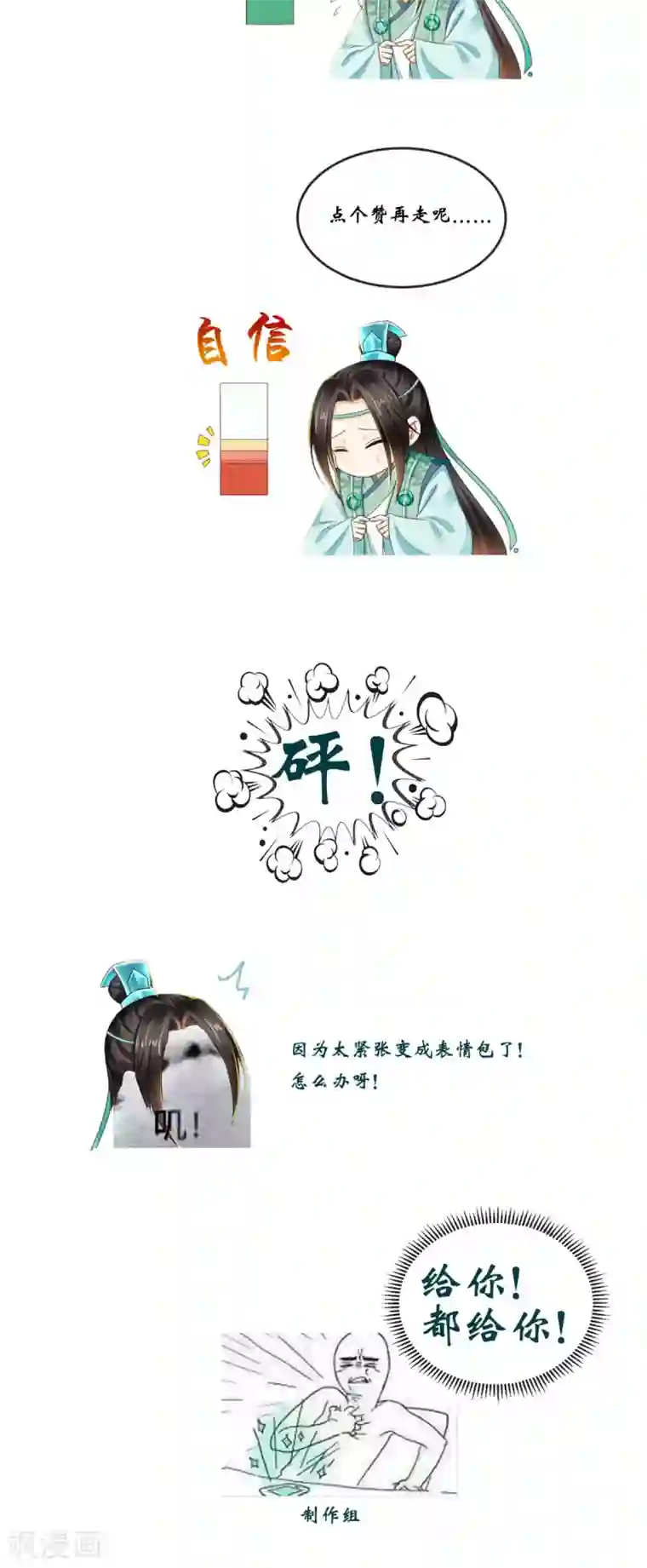 痴傻毒妃不好惹第61话 沾花惹草