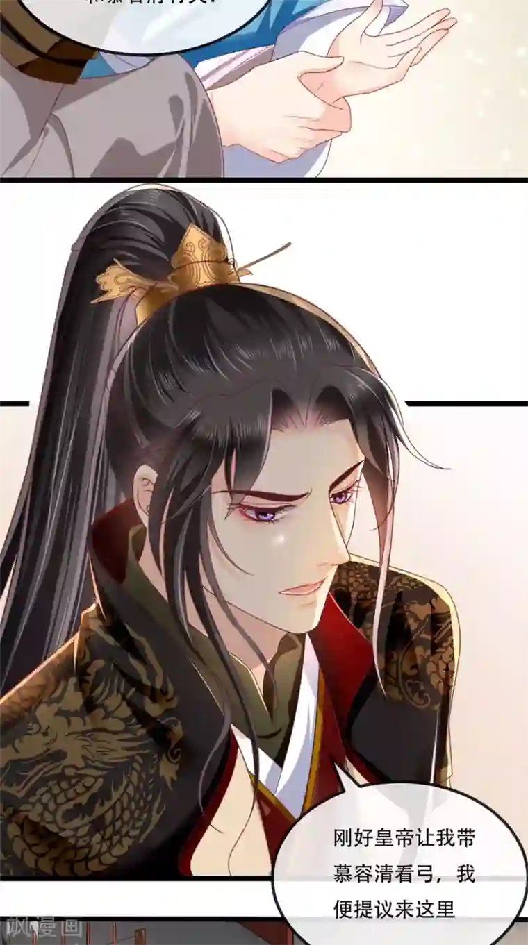 痴傻毒妃不好惹第62话 双双吃醋