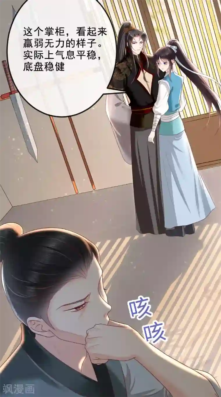 痴傻毒妃不好惹第62话 双双吃醋