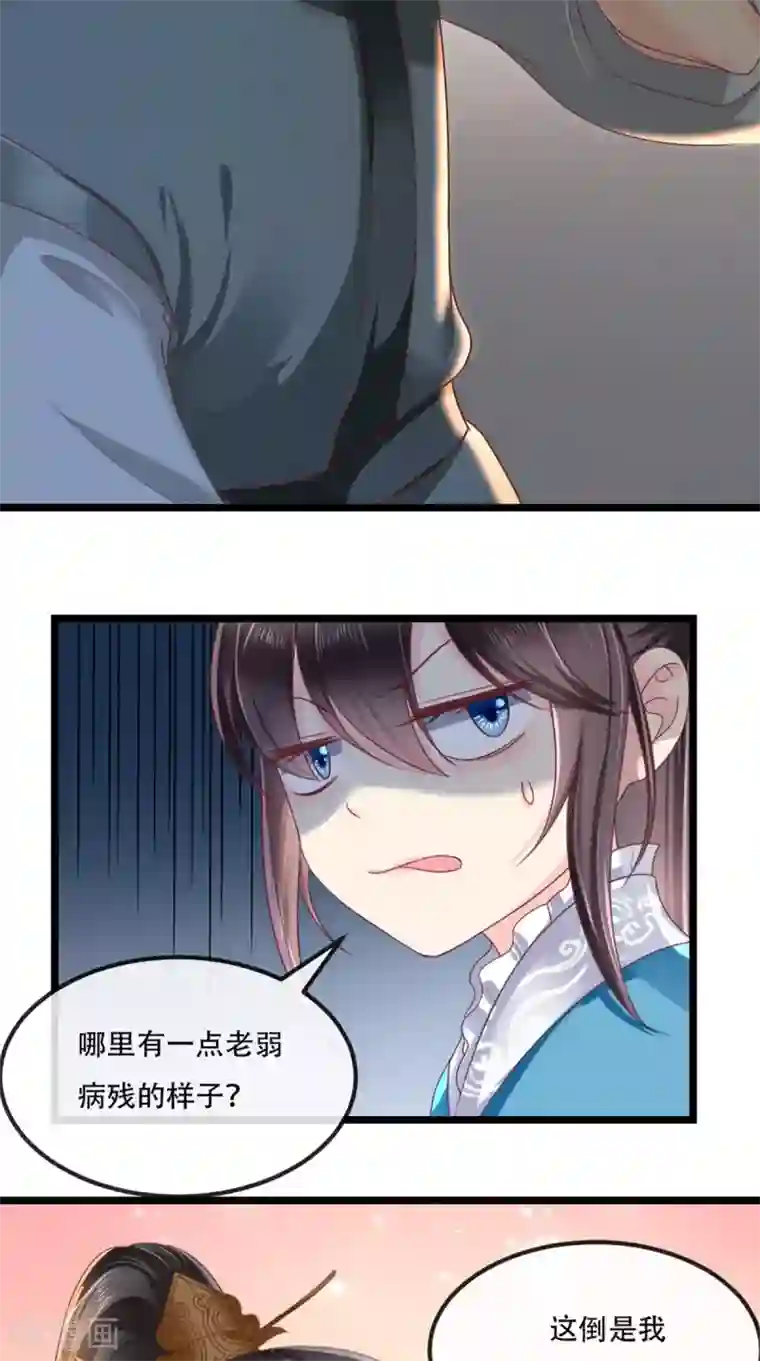痴傻毒妃不好惹第62话 双双吃醋