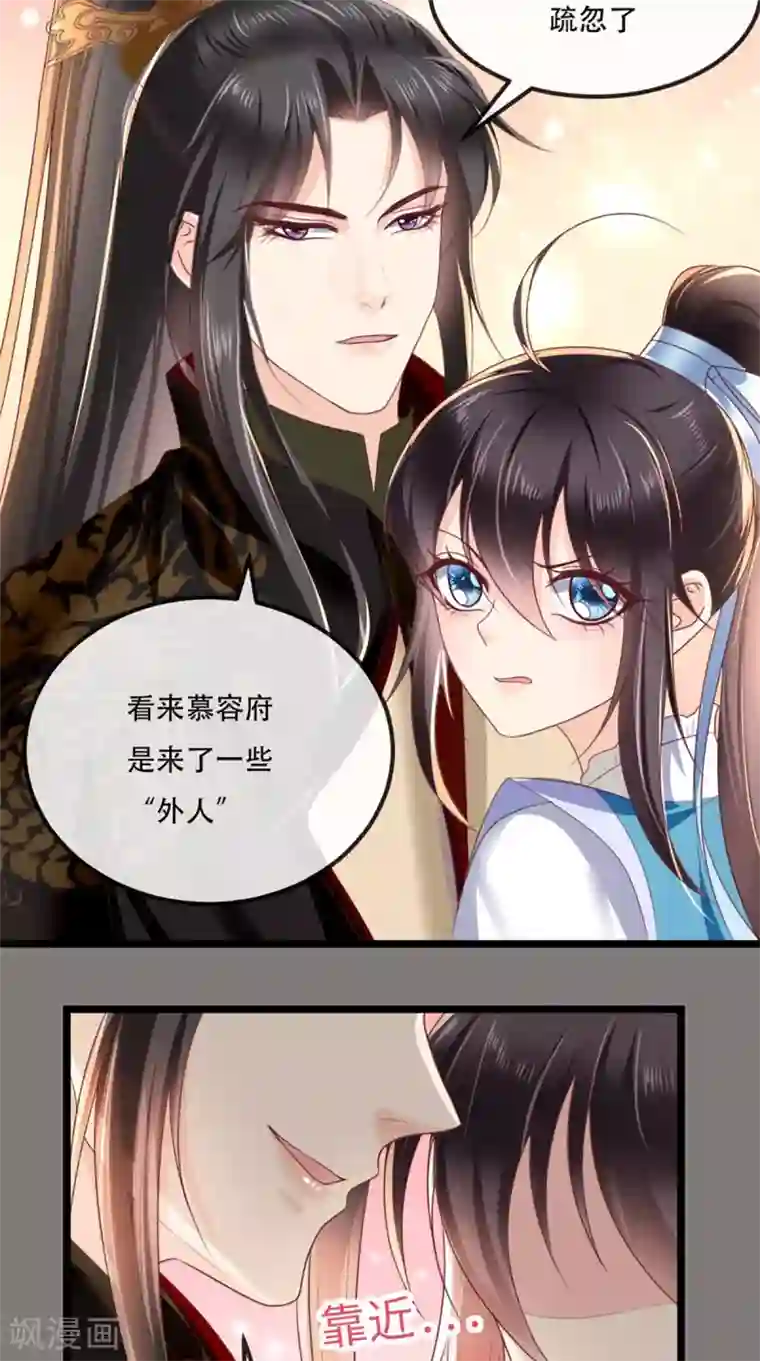 痴傻毒妃不好惹第62话 双双吃醋