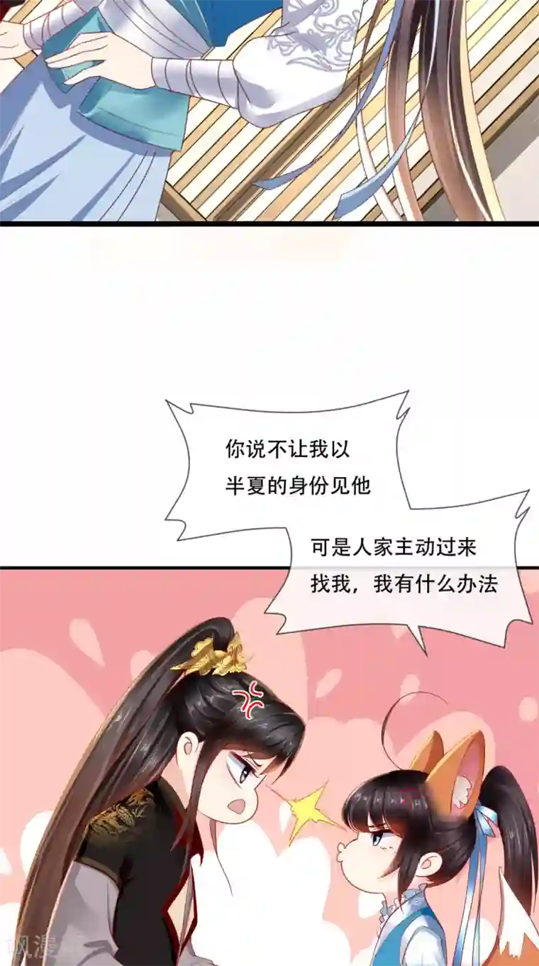 痴傻毒妃不好惹第62话 双双吃醋