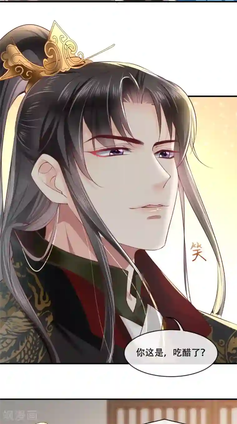痴傻毒妃不好惹第62话 双双吃醋