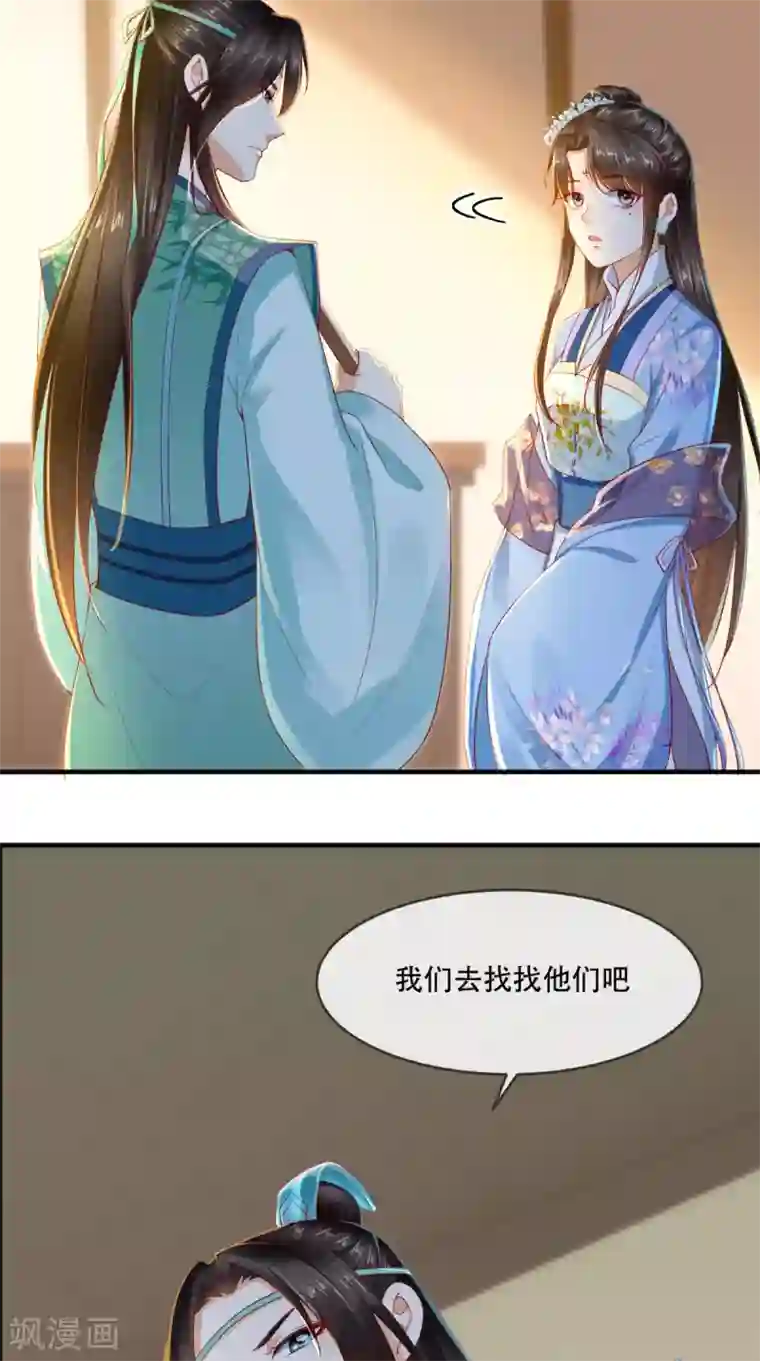 痴傻毒妃不好惹第62话 双双吃醋