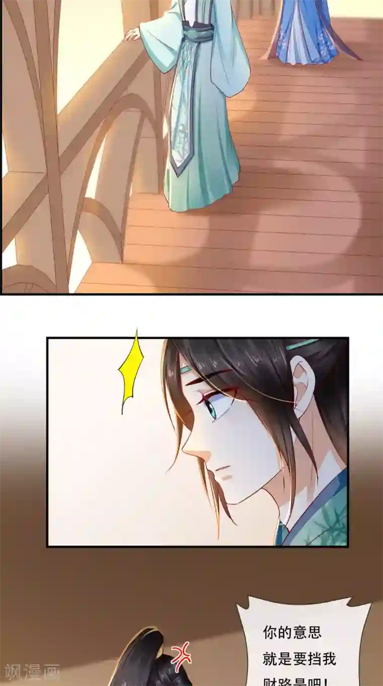 痴傻毒妃不好惹第62话 双双吃醋