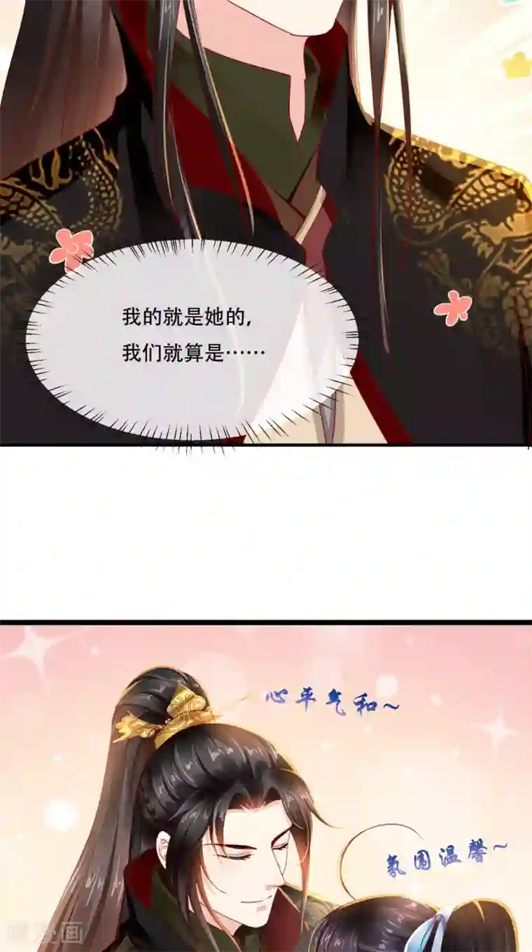 痴傻毒妃不好惹第62话 双双吃醋