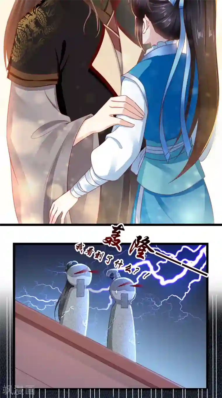 痴傻毒妃不好惹第62话 双双吃醋