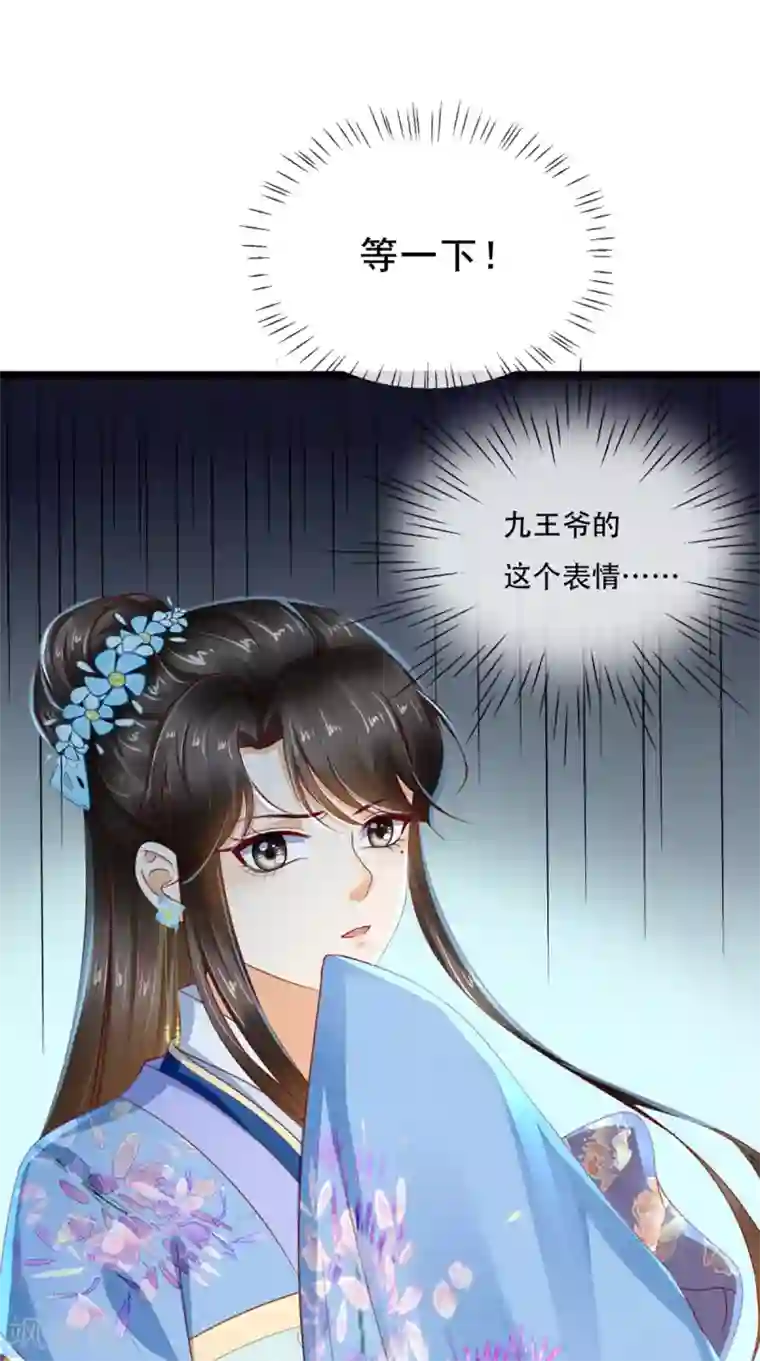 痴傻毒妃不好惹第62话 双双吃醋