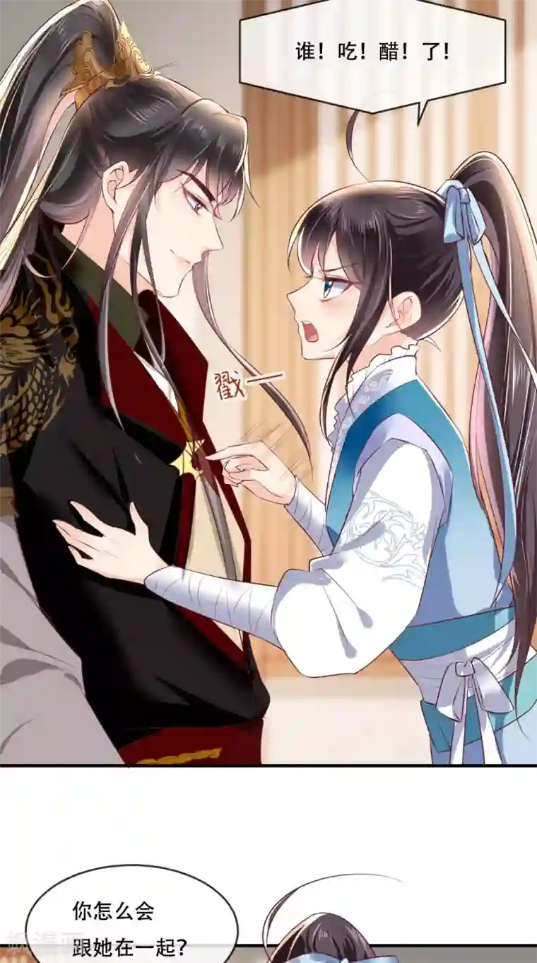 痴傻毒妃不好惹第62话 双双吃醋