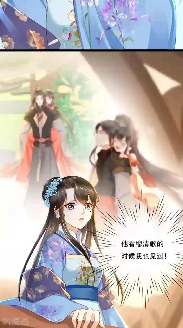 痴傻毒妃不好惹第62话 双双吃醋